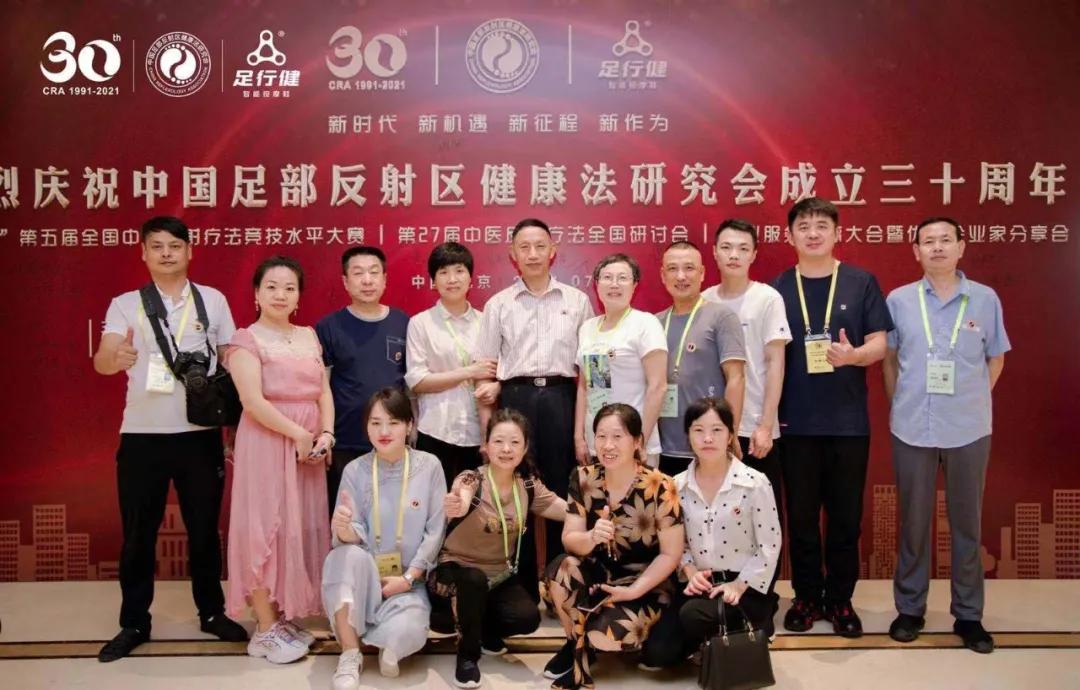 足行健大事件回顾,足行健最新消息