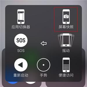 苹果截图功能怎么弄呢,苹果截图功能怎么操作的