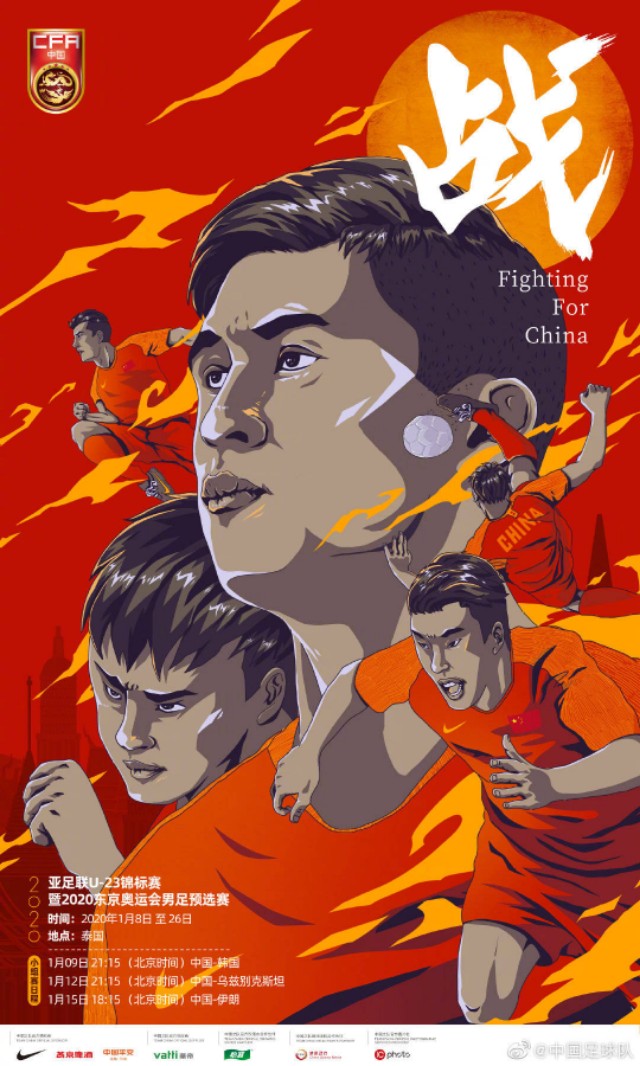 国奥惨败澳大利亚,国奥0-1惜败韩国球员