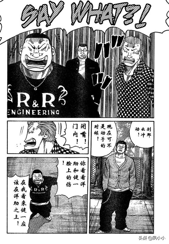 热血高校3完整版完结,热血高校3在线观看和下载