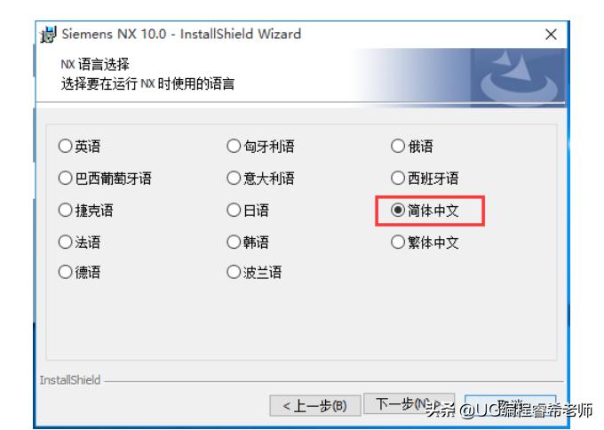 ugnx10.0的免费安装教程,ugnx10.0安装视频教程