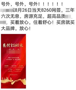 首付分期对郑州楼市的影响,郑州的房子零首付的风险有哪些