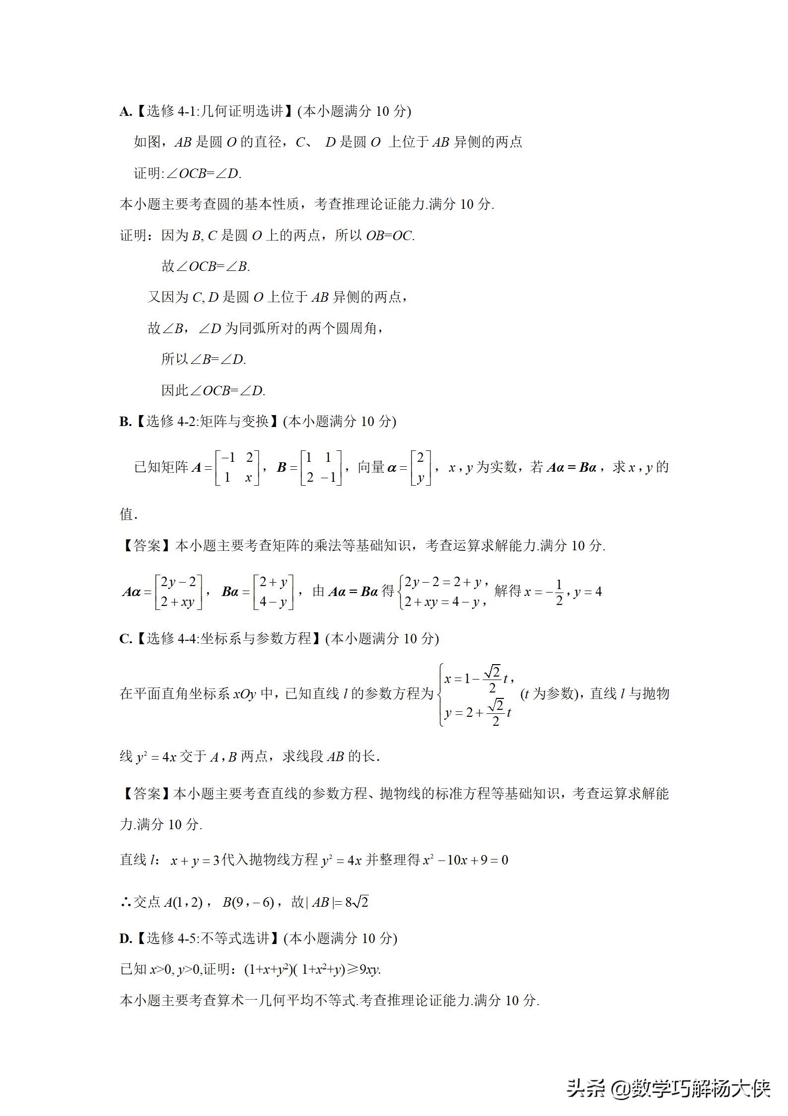 2011江苏高考数学理科试题及答案,江苏2014高考数学难吗
