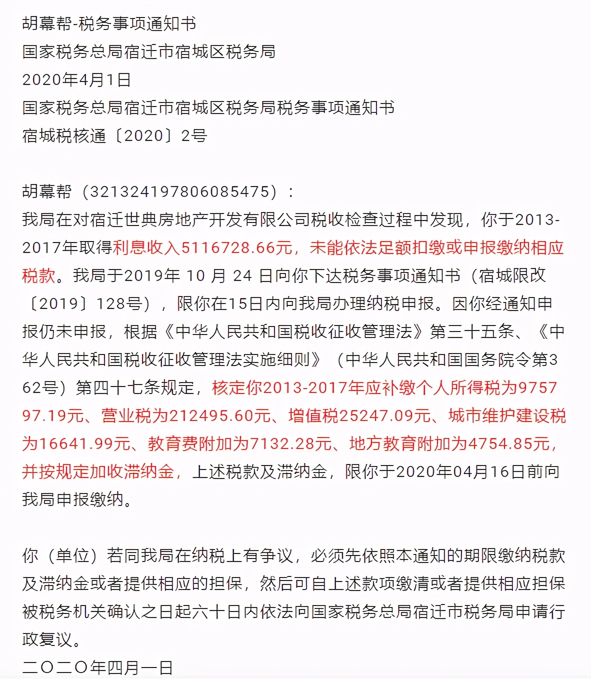 存款利息收入超过20万需要报税吗,企业间借款利息收入税务怎么处理