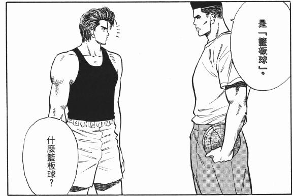 流川枫比樱木花道出名吗,樱木花道和流川枫的关系