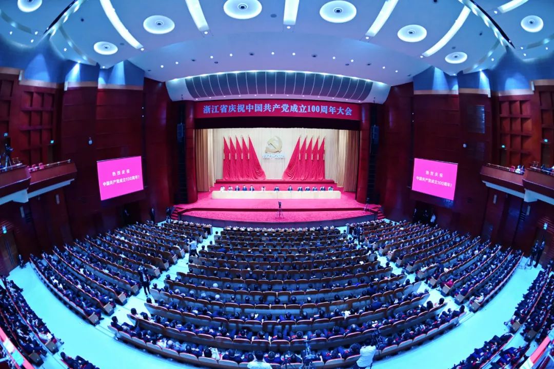 浙江省庆祝中国*产党共**成立100周年大会在嘉兴隆重举行袁家军讲话