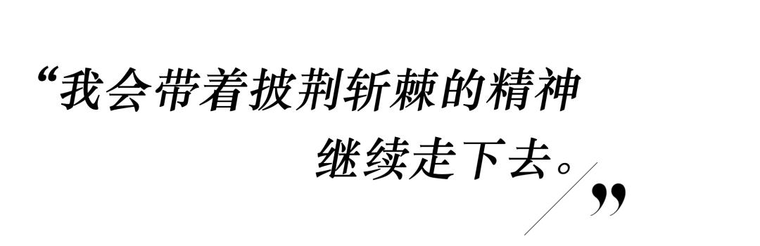 是再见也是约定，22位哥哥后会有期
