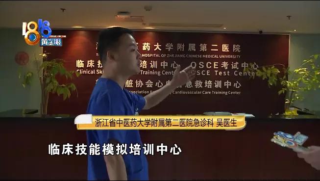 踝关节八字包扎法视频教程,一起学急救常识