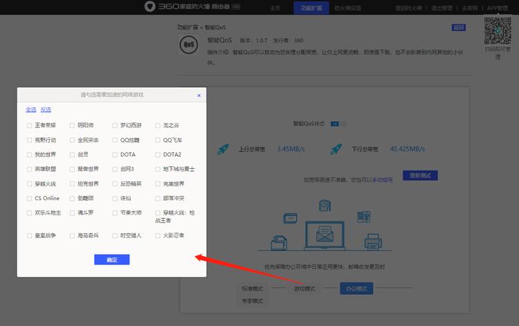 360防火墙有哪些功能,360家庭防火墙路由器防蹭网