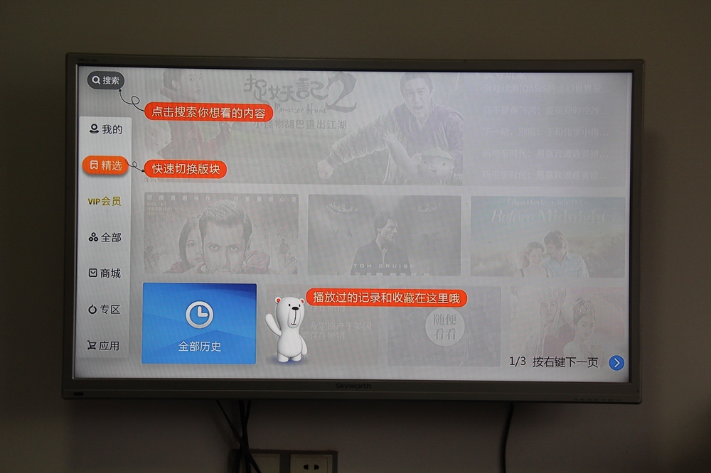 创维小湃盒子t2pro,6k高清解码