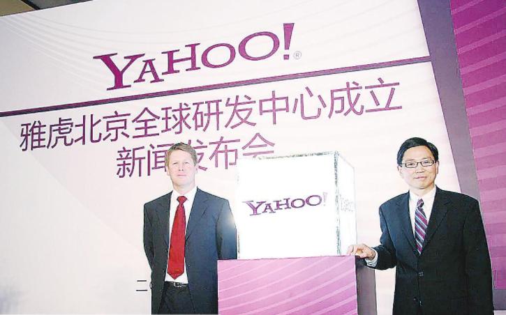 雅虎正式宣布退出,临走前却又“黑”了中国一把,胡锡进犀利回击