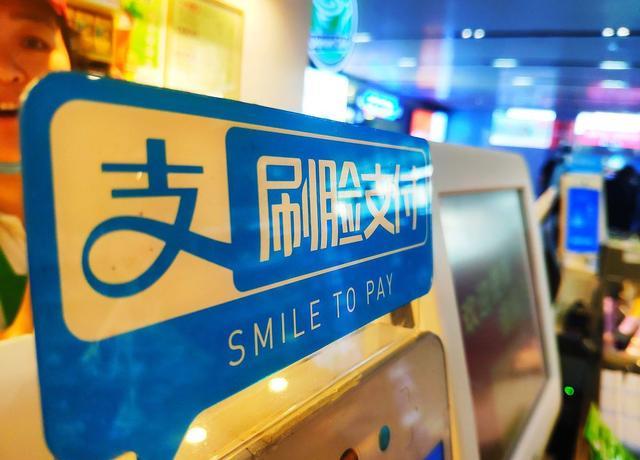 再见了支付宝微信,再见了二维码告别微信和支付宝