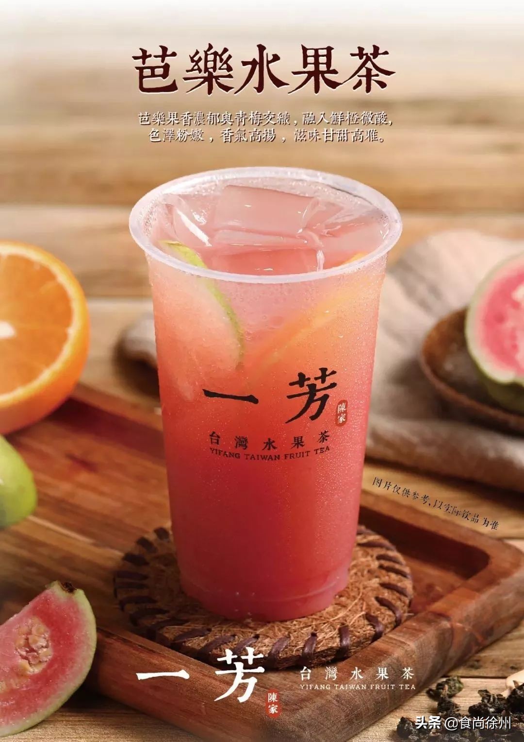 徐州18家最火茶饮新品大盘点!COSTA、奈雪的茶、星巴克、CoCo…