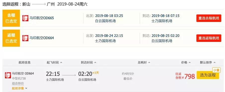 7月份中国飞韩国机票,12月飞韩国哪里机票便宜