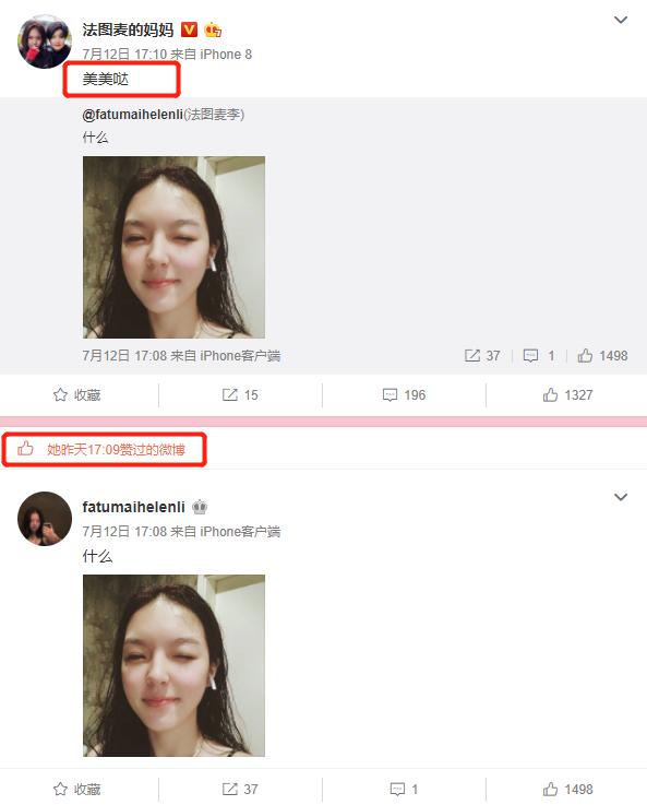 照片中的法图麦素颜出镜,法图麦晒照庆新年