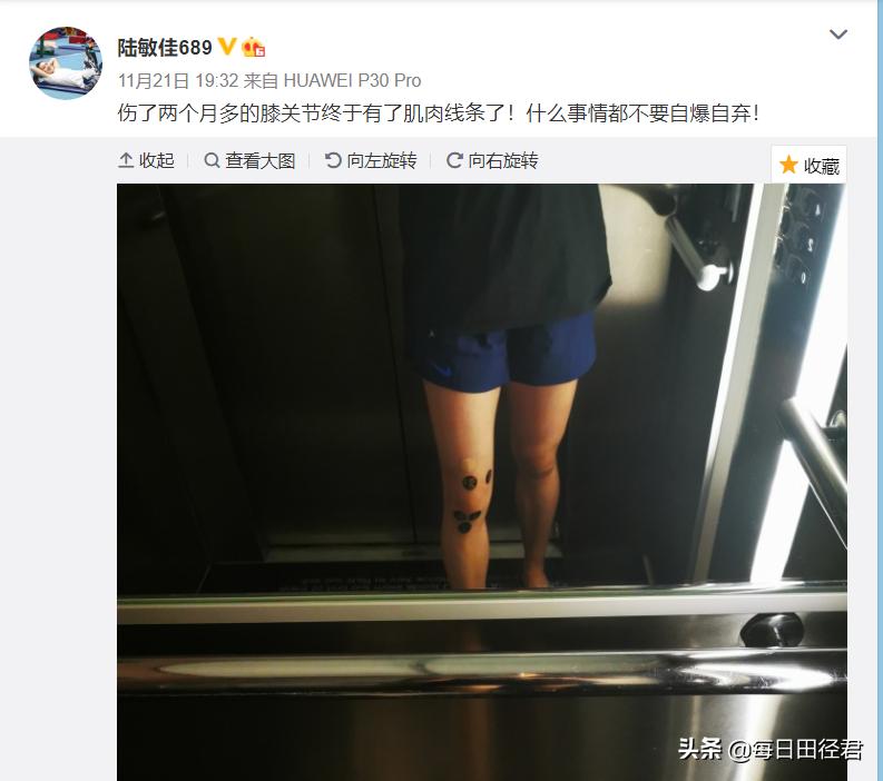 谢震业受伤针灸,谢震业及其女友