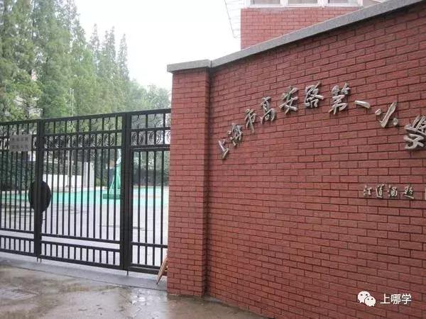上海各区重点小学排名一览表,上海市重点小学排名最新排名