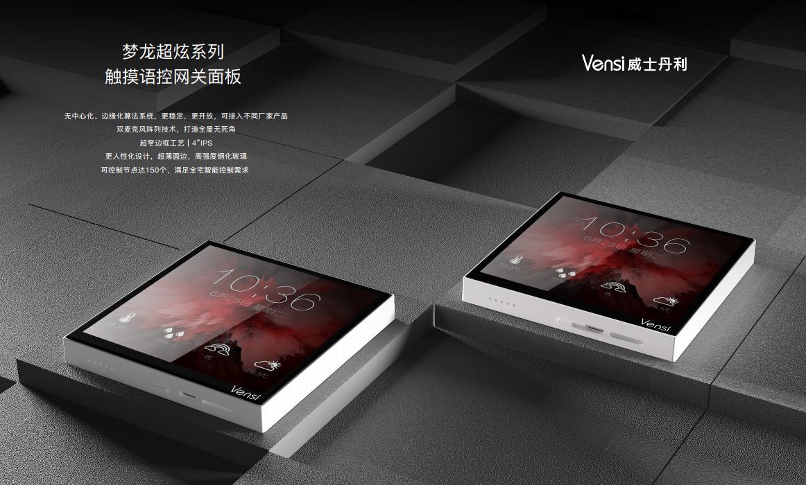 威士丹利智能家居昆明,威士丹利智能家居怎么样