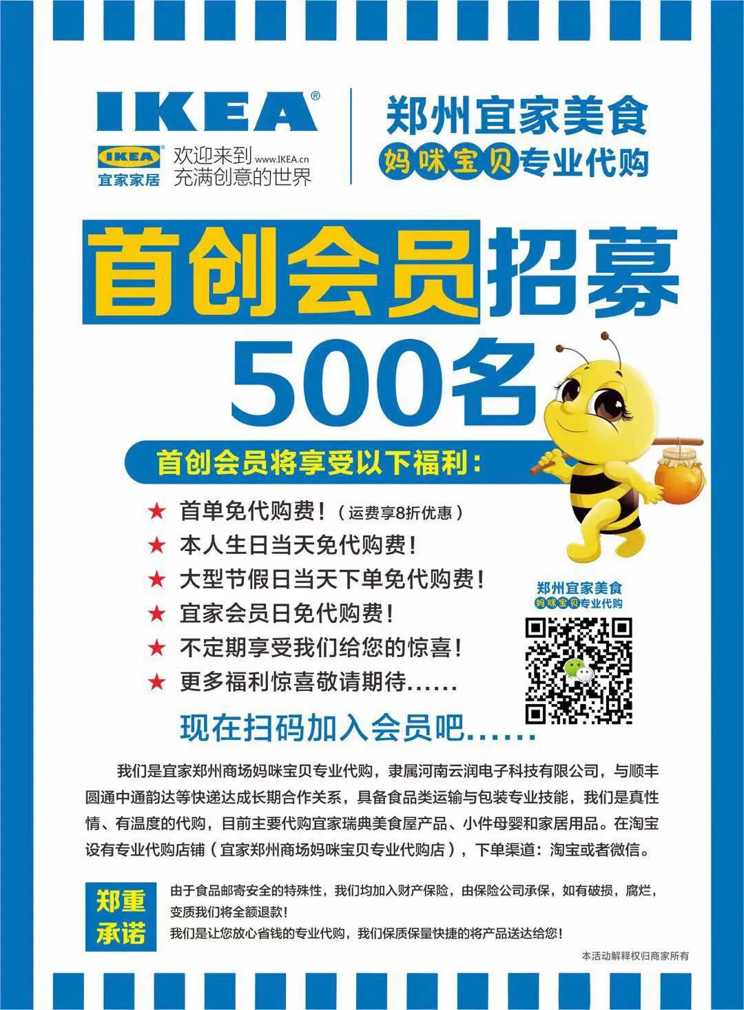 郑州宜家到底啥时候开业,郑州宜家开业第7天