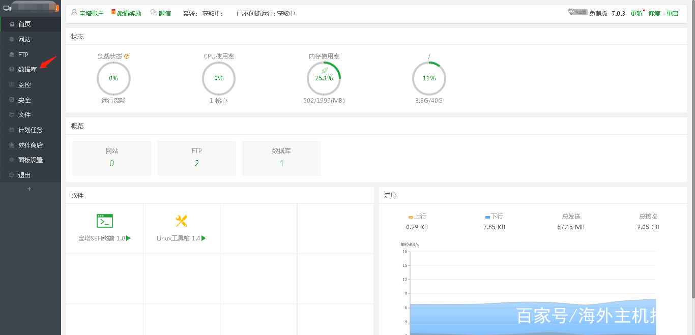 宝塔面板如何外链分享数据库,宝塔面板数据库404错误