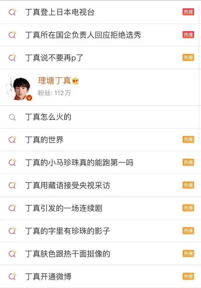 丁真火之前做了什么贡献,丁真没火之前在干什么