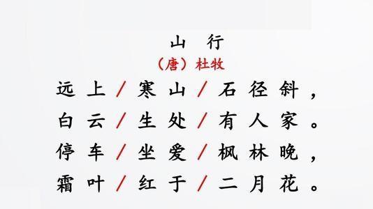 三年级上册第四课古诗二首知识点,三年级上册语文字词整理