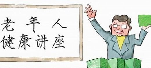 老医生讲补钙,医生谈中老年补钙