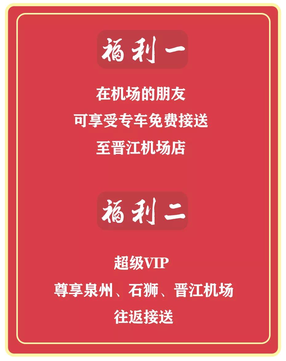 喜讯|福建晋江机场店｜菲移民总局、旅游局授权公司EasyGo已开店