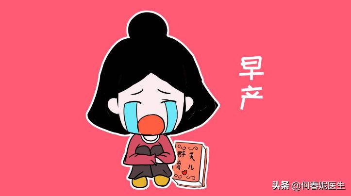 早产过一次做什么手术防止早产,了解早产儿生长发育的特点