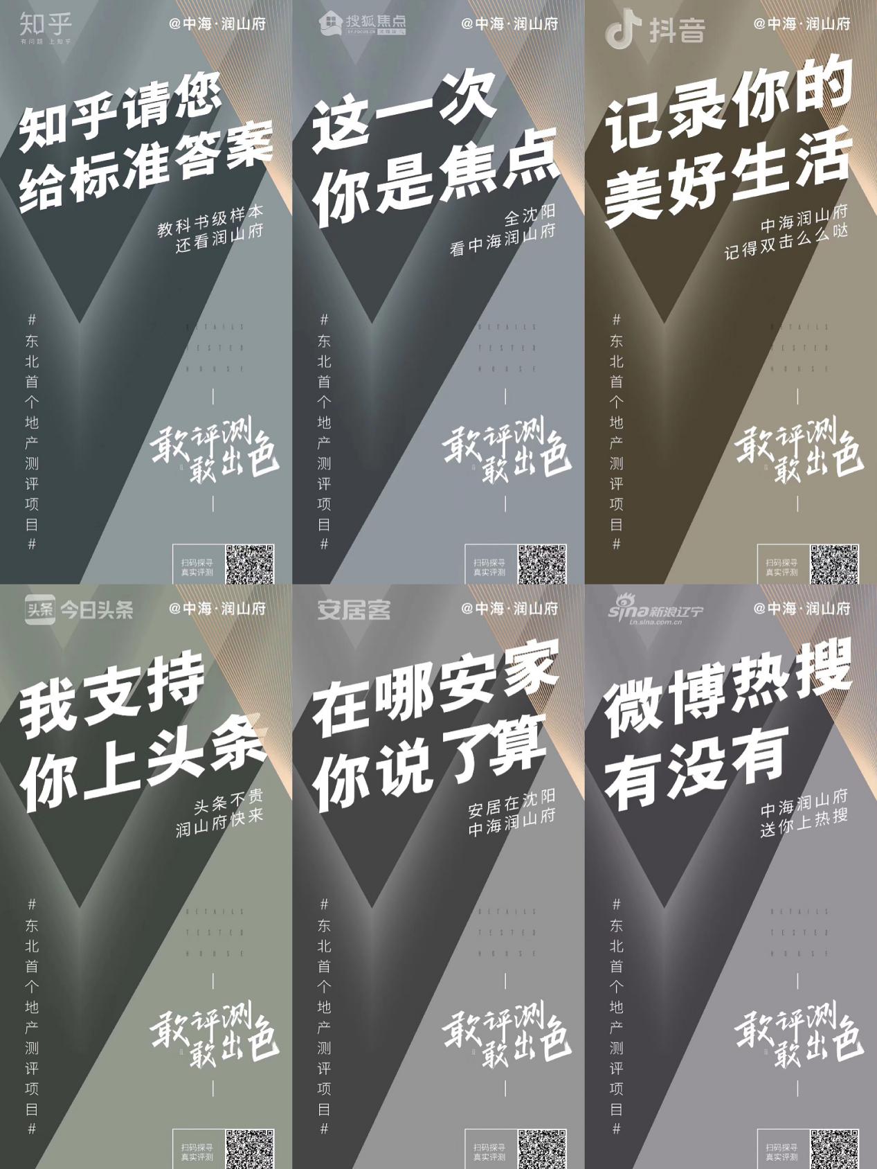 近身肉搏时代,看中海润山府如何上演一场叫好又叫座的突围式推广