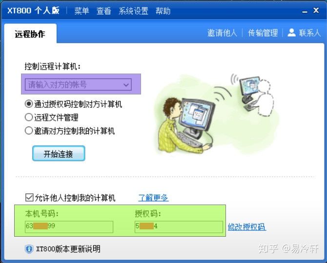 远程开启电脑的功能,远程电脑任务管理器怎么打开