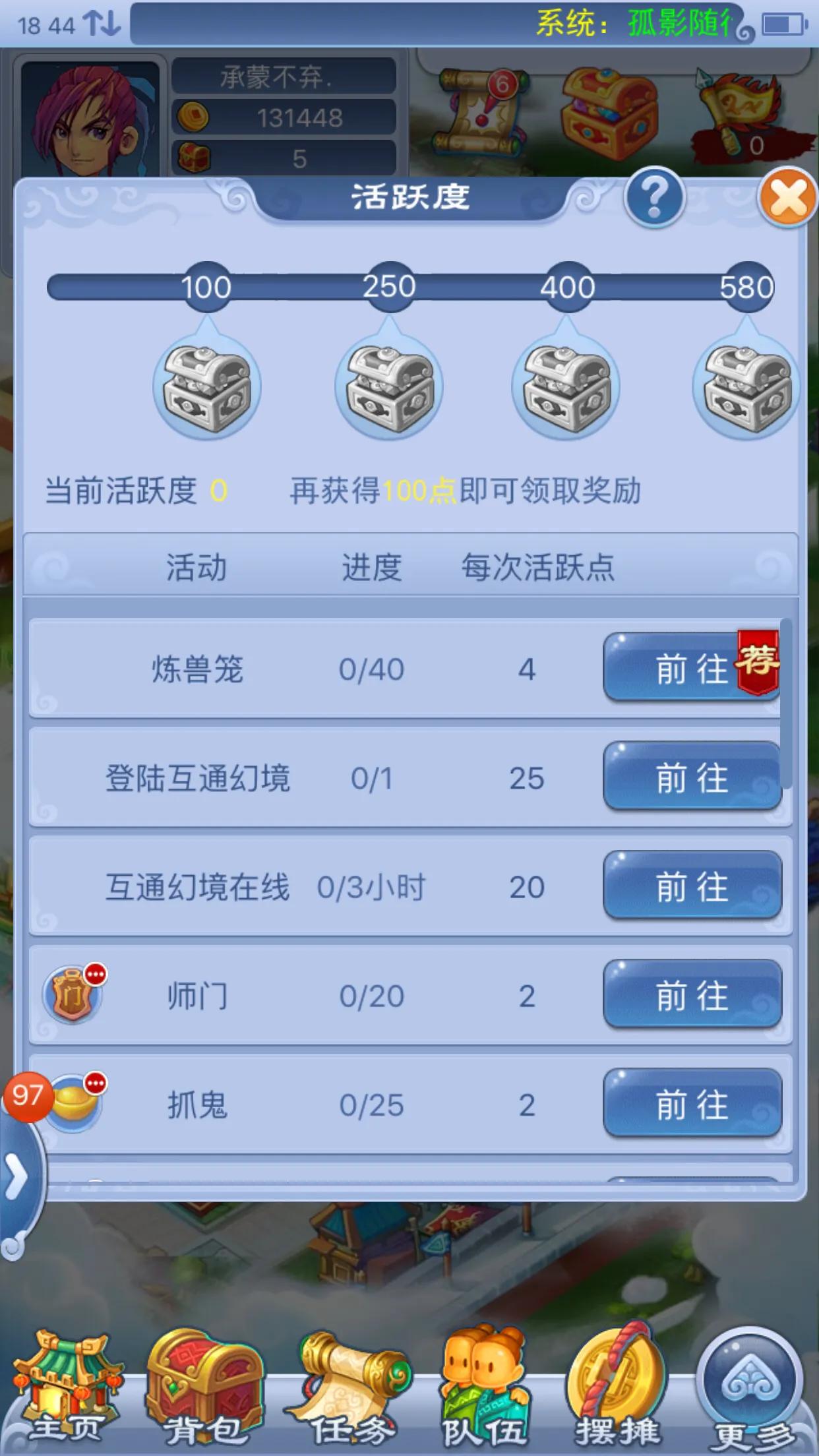 梦幻西游口袋版免费精力怎么用,梦幻西游口袋版送的精力在哪