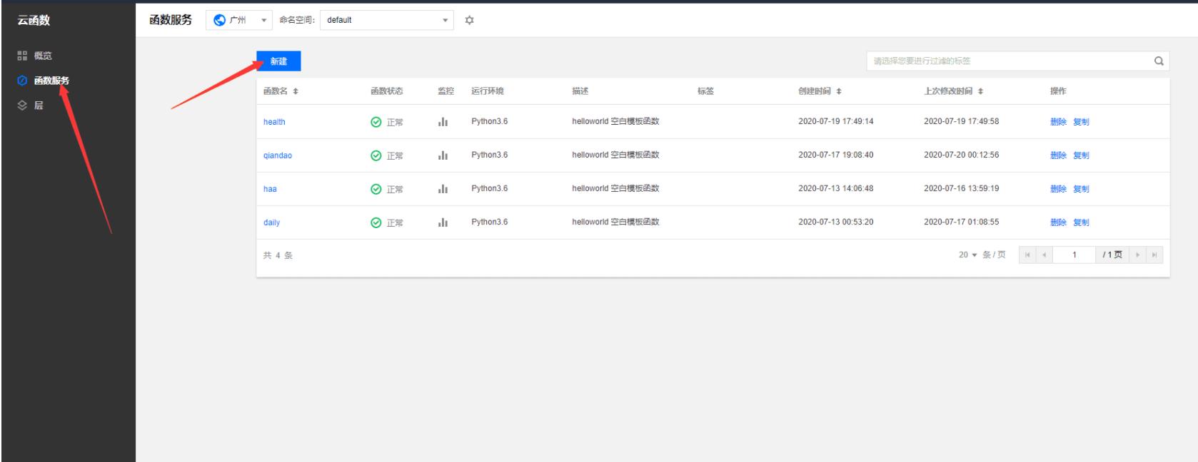 python每日签到,利用python定时发短信