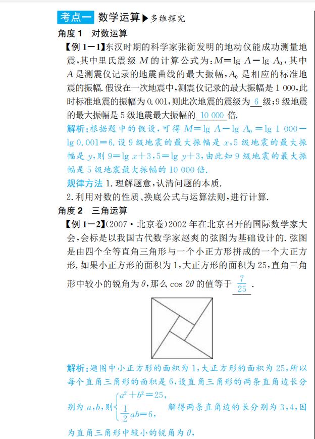 轻巧夺冠高考数学答案,轻巧夺冠五年级下册数学人教版
