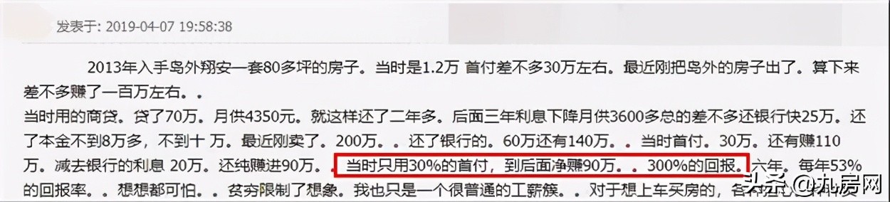 净利320万、100万，那些在厦门有房的人，为什么躺着就能赚钱？