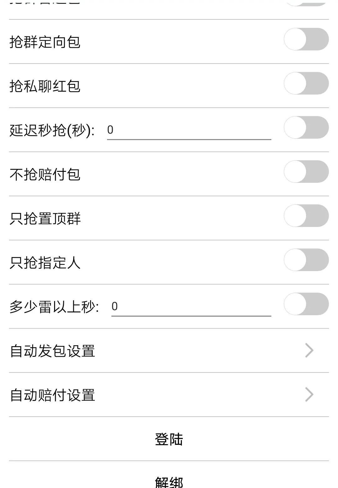 凭啥他总能第一个抢到红包?