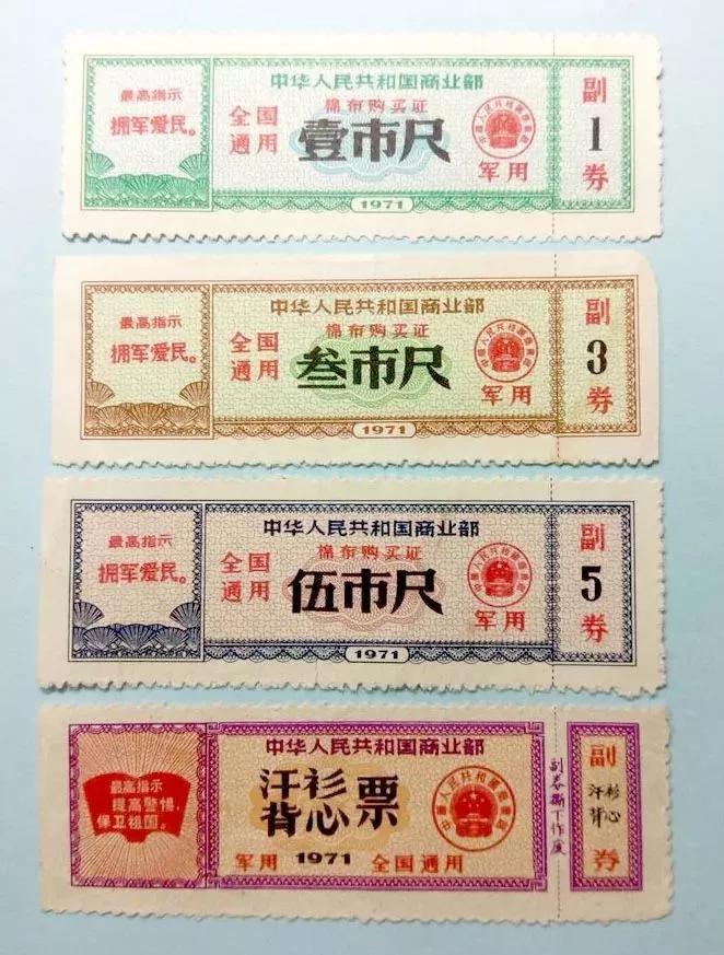 票证岁月,票证时代的记忆是什么