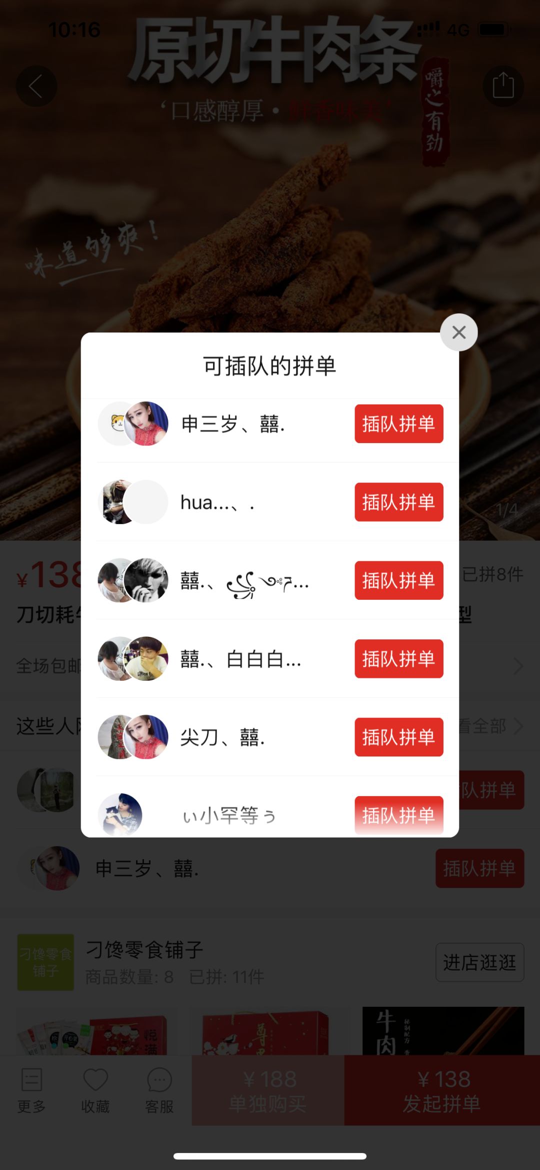 【*局骗**】我在探探上24小时内遇到的25个*子骗**