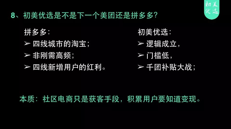 社区电商的发展契机是哪些,社区电商成功案例