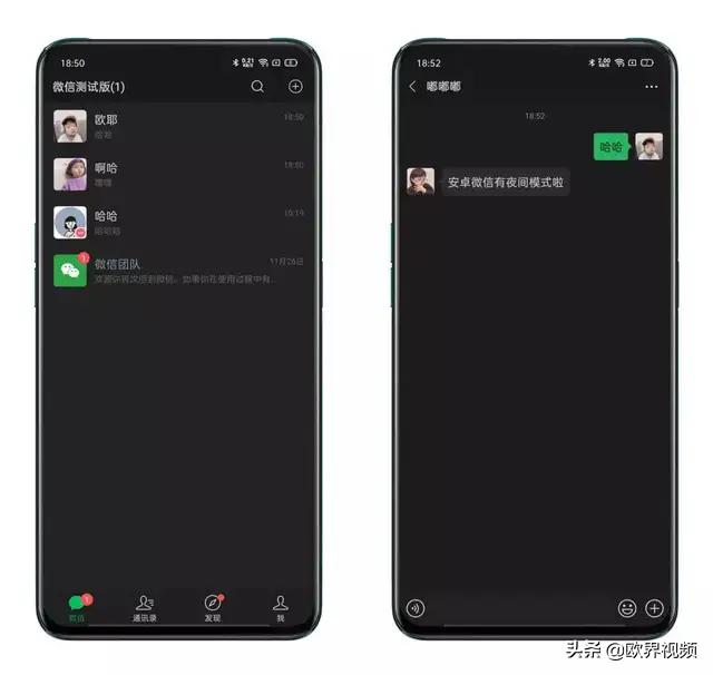 苹果微信最新版本7.0.13暗黑模式,微信在ios系统的暗黑模式体验