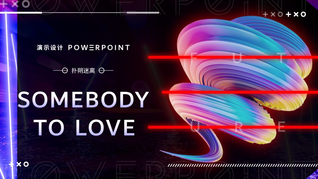 向网易云高端酷炫的海报偷师，做出来的PPT太惊艳了，方法超简单