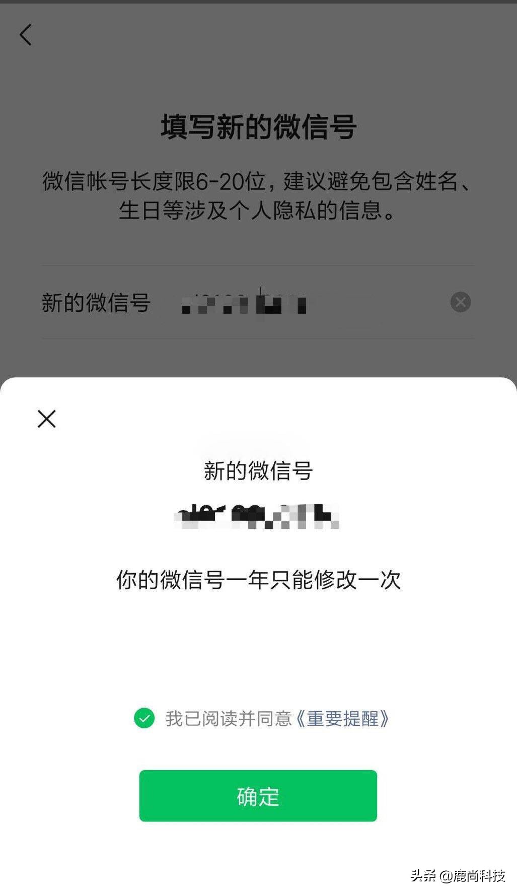安卓微信号怎么改成苹果微信号,微信已支持改微信号苹果