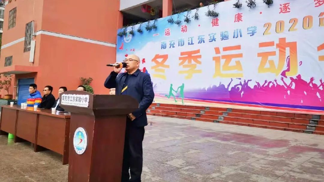 南充城北实验小学运动会,南充实验小学冬季运动会