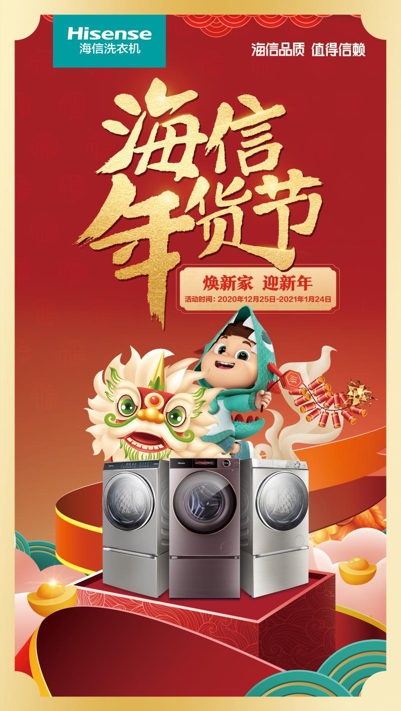 海信洗衣机和创维洗衣机哪个好,海信洗衣机和tcl洗衣机哪个好