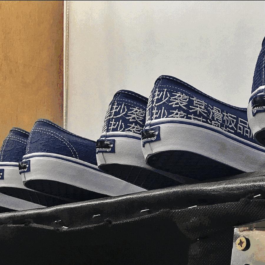 怎么肥事？这套苏五口PurlicuexVans长这么胖！