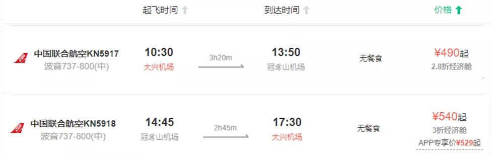 2021年龙岩冠豸山航班时刻表,冠豸山机场最新消息