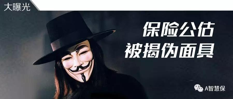 揭露保险公司骗局违法吗,银保监会保险中介市场乱象整治