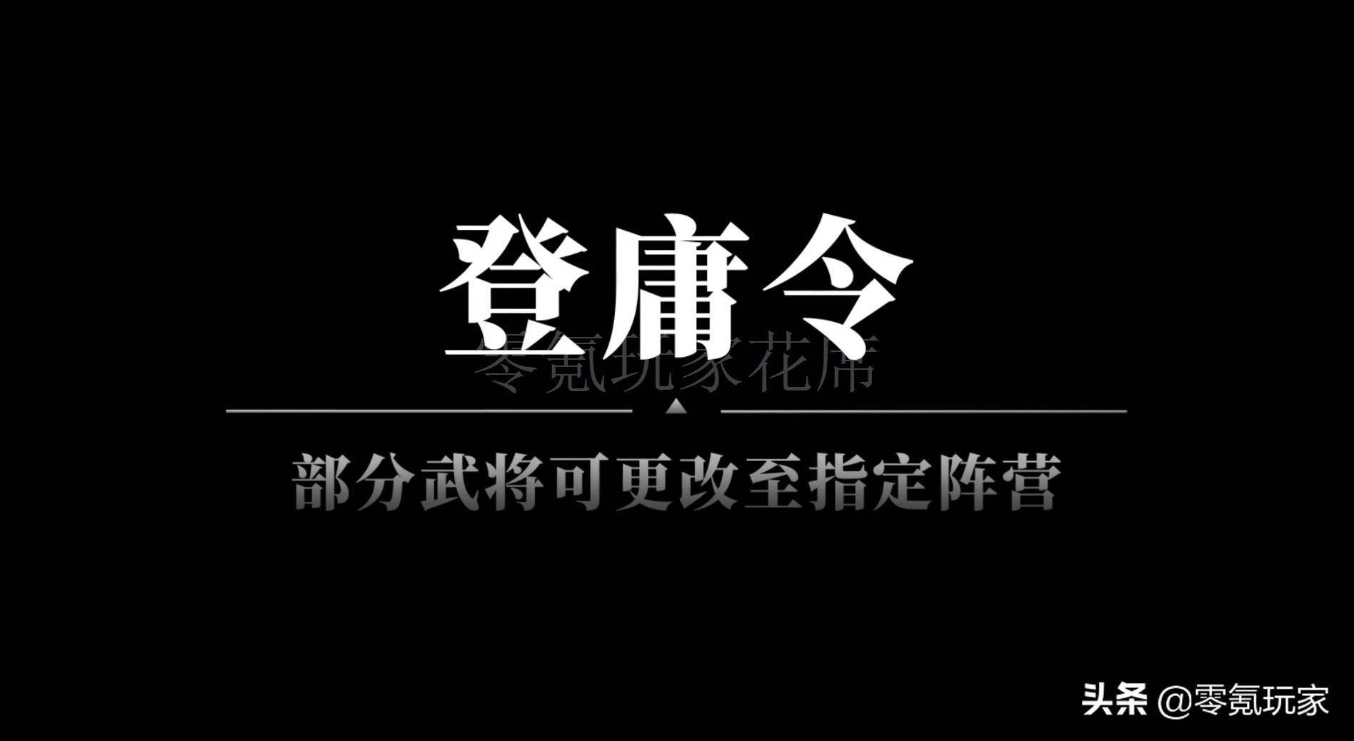 三国志战略版平民吕布s3开荒,三国志战略版s9吕布阵容