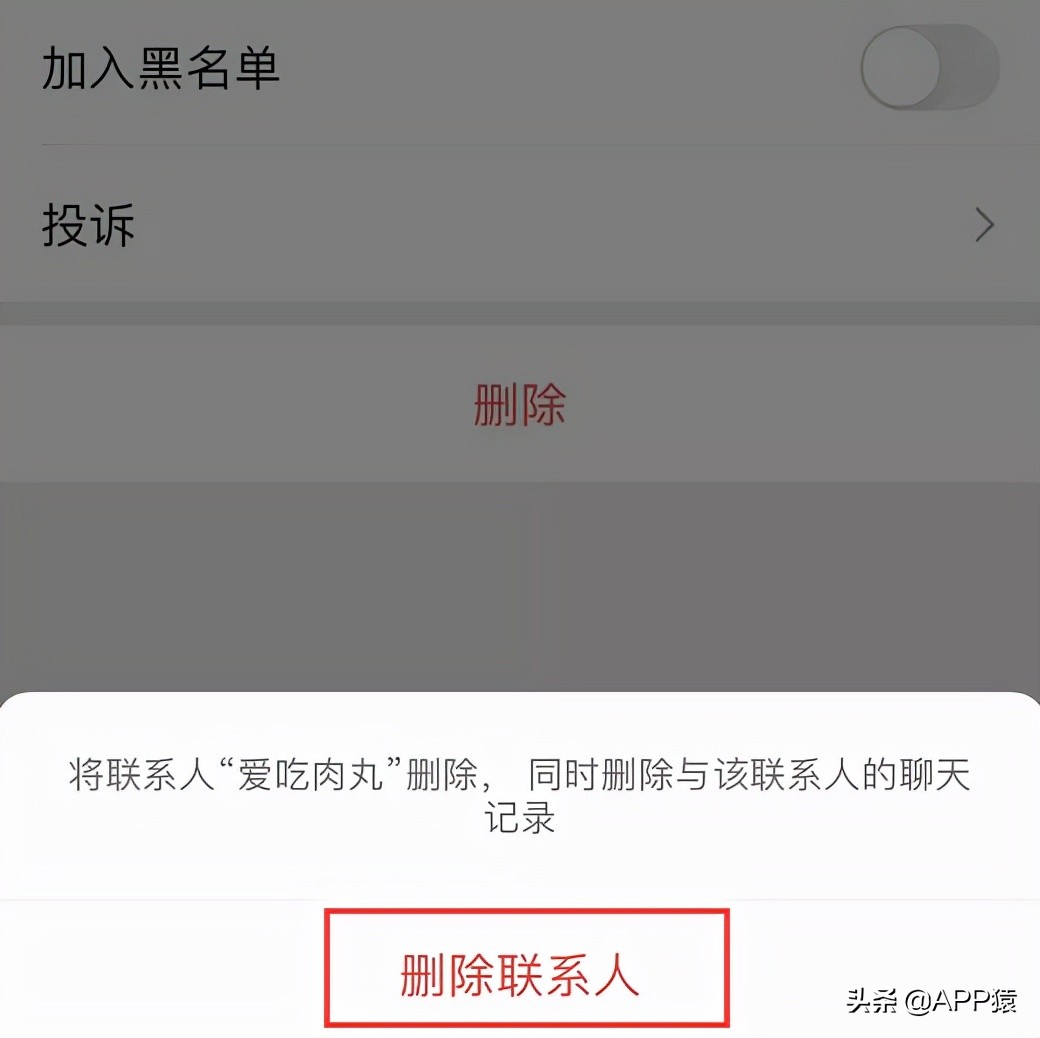 微信不让对象删除,微信怎么防止别人删你好友