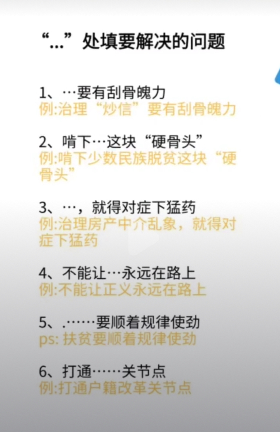 申论作文万能模板仅一篇全套,申论标题万能答题模板